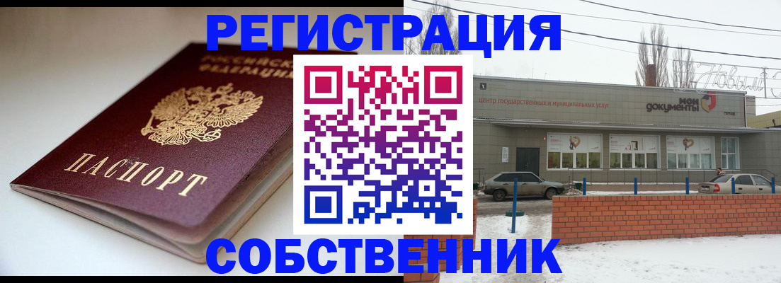 прописка паспорт в Очёре