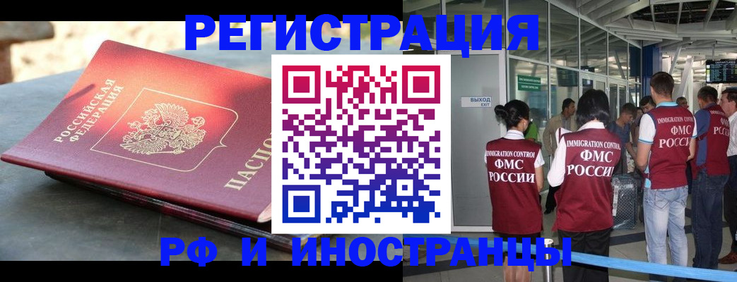 временная регистрация 2025 в Очёре