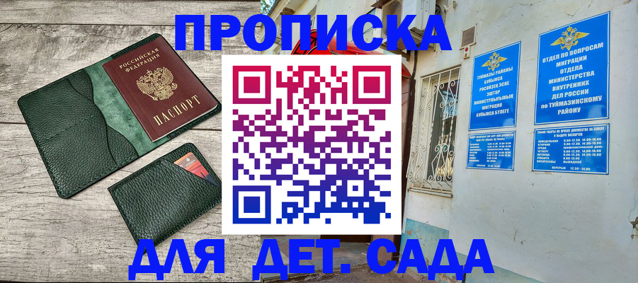 прописка паспорт в Очёре