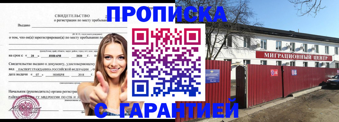 временная регистрация купить в Очёре
