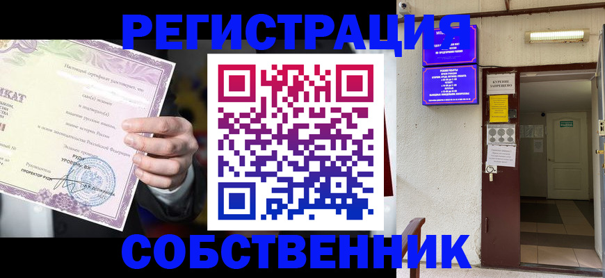 временная регистрация недорого в Очёре